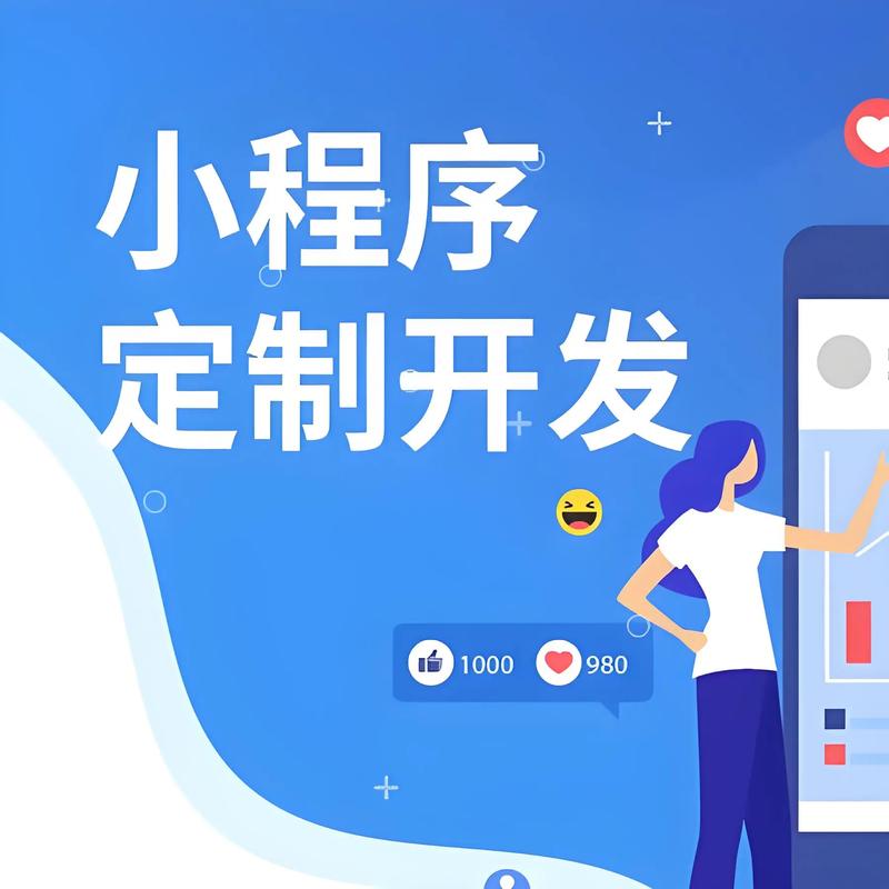 黄冈小程序开发